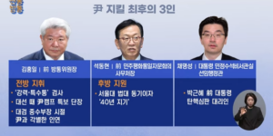 윤대통령 탄핵 심판 첫변론기일 27일